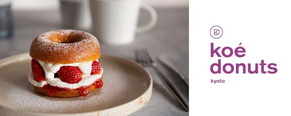 【koé donuts京都】 | 株式会社ストライプインターナショナル