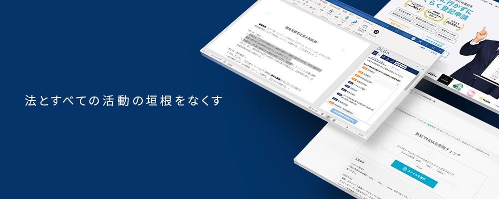 統括エンジニア/全事業横断組織 | GVA TECH株式会社