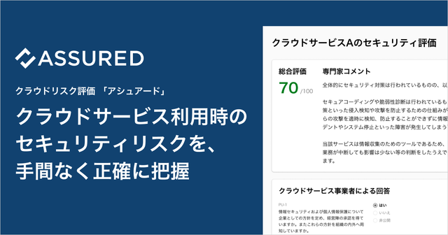 新規事業 法人営業立ち上げ 事業開発 Assured事業部 ビジョナル株式会社