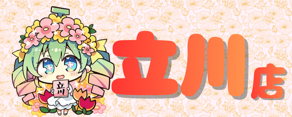 【立川店】【急募】アニメ・コミック好き歓迎｜同人誌ショップの販売スタッフ | 株式会社メロンブックス