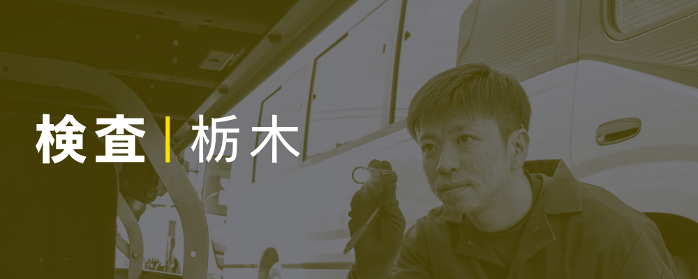 中古車オークションの検査スタッフ◆賞与4ヶ月分＋決算賞与実績あり！年間休日123日！ | 荒井商事株式会社