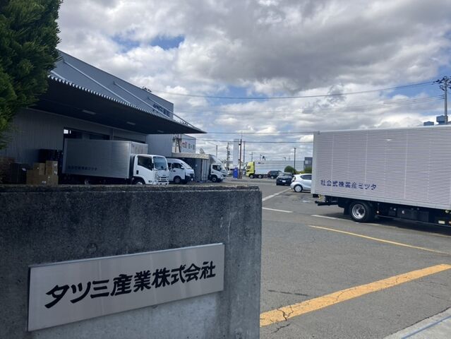 自社倉庫から商品が出荷されていきます！