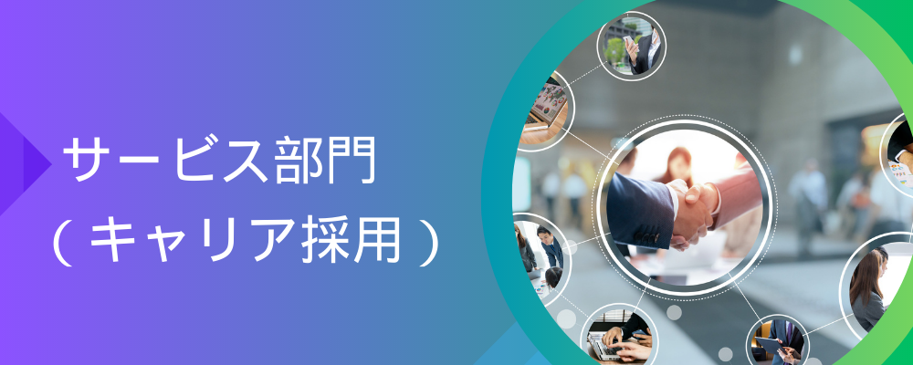 SPC会計税務・証券化プロフェッショナル採用（インチャージ） | 株式会社青山綜合会計事務所