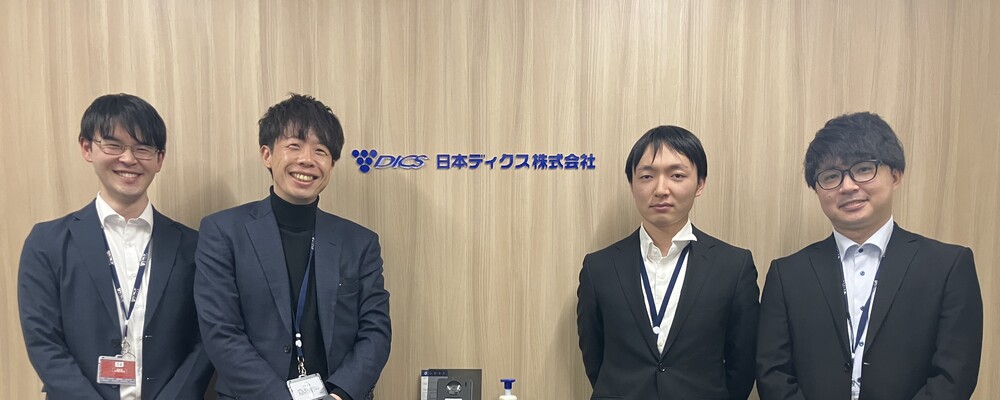 【急募】【キャリア/大阪】即戦力枠！ネットワークエンジニア(要件定義～設計構築）年休125日◎平均残業11時間◎ | 日本ディクス株式会社