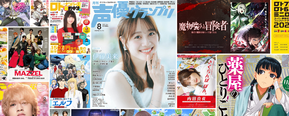 【若手ポテンシャル採用】広告・イベント・グッズの企画営業職 | 株式会社イマジカインフォス