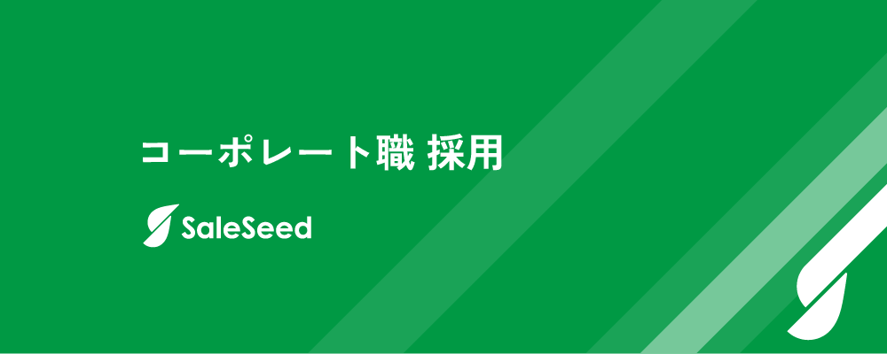 【経理責任者（マネージャー候補）】「上場準備経験者歓迎」経理責任者として経営管理体制の構築と強化を推進 | 株式会社ブレーンバディ