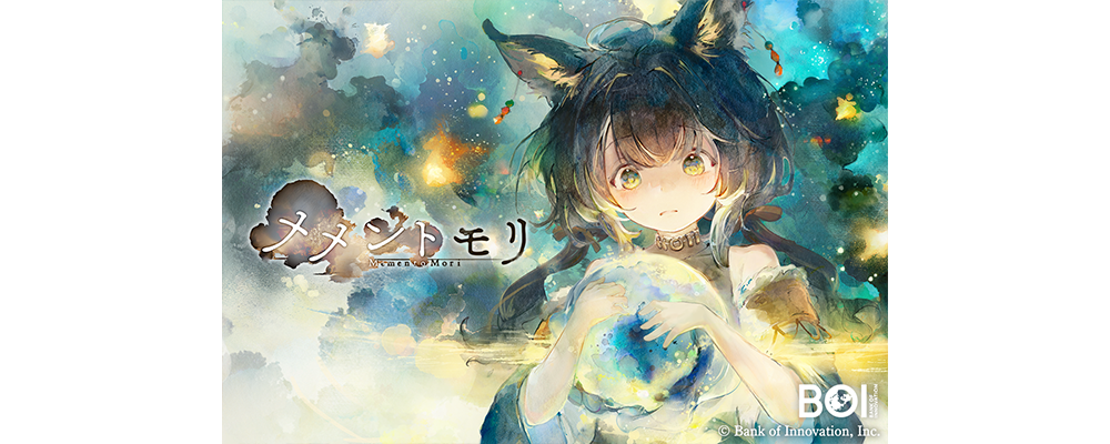 モーション・アニメーションデザイナー | 株式会社バンク・オブ・イノベーション