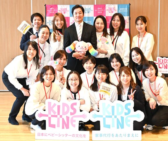 キッズライン ベビーシッター＆家事サポーター AWARD 2026　の時の写真です！