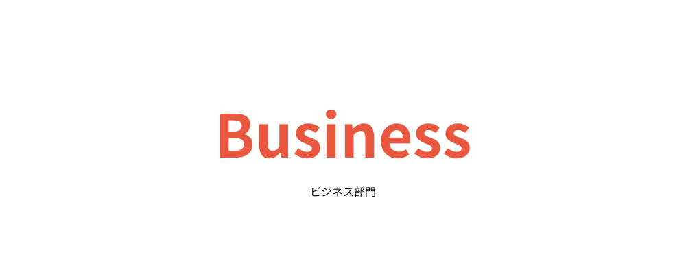 コンサルティングセールス | 株式会社Rebase