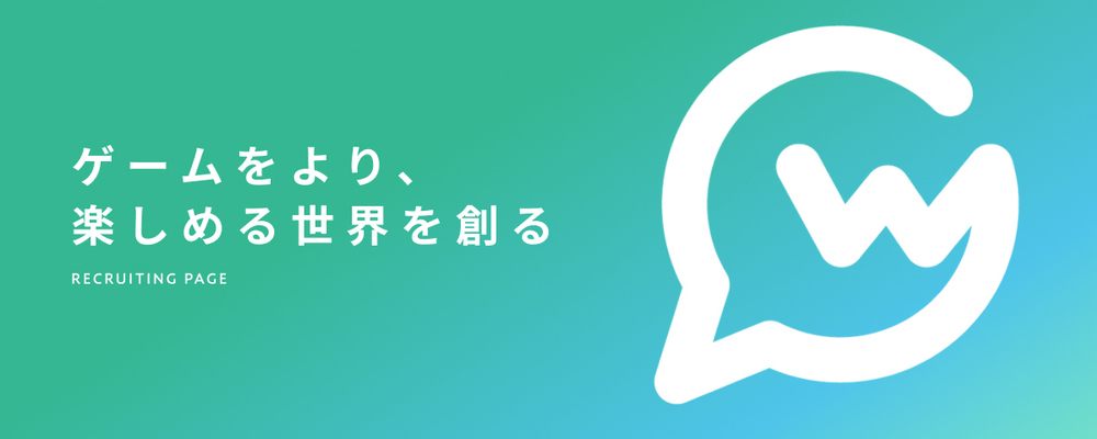 【東証上場／リモートワーク】サービス開発部／フルスタックエンジニア(メディア)　※リーダー候補 | 株式会社GameWith