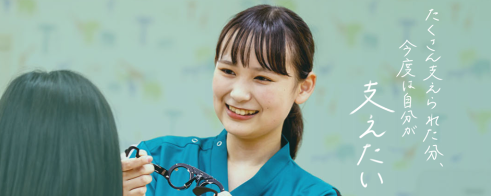 視能訓練士科の専任教員／東京医薬看護専門学校（学校法人滋慶学園） | 滋慶学園グループ