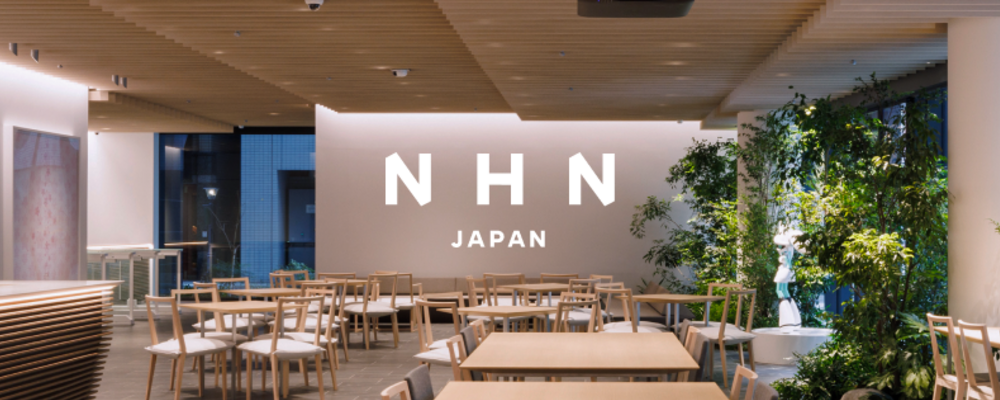 広報 | NHNグループ