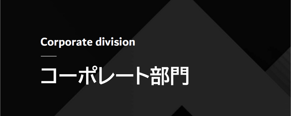 総務担当者／大阪本社 | ミカタ税理士法人