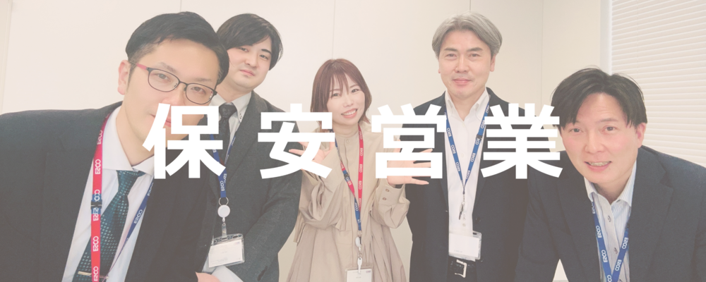 【東京】営業（高圧電気法令点検の新規提案）既存顧客へのクロスセル提案 | 株式会社エスコ
