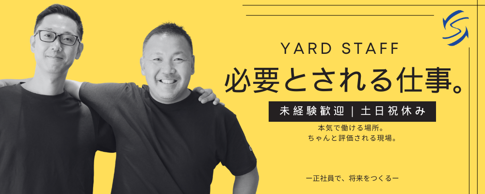 車の積み込みスタッフ/兵庫県尼崎市 | シンクロジスティクス株式会社