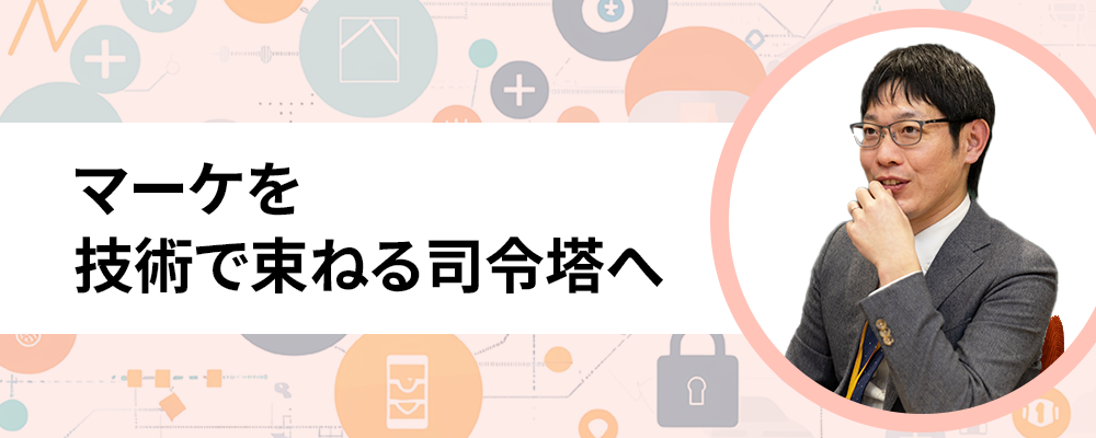 【リーダー】マーケティングシステム | 東急株式会社