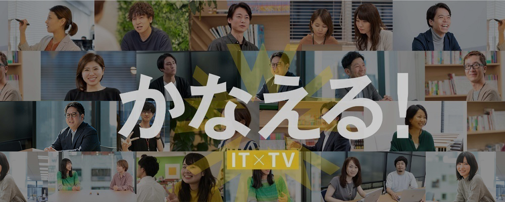 株式会社日テレWands