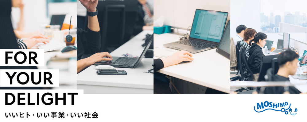 【リモート可/労務リーダー候補】上場基準の労務体制づくりを推進 | 株式会社もしも