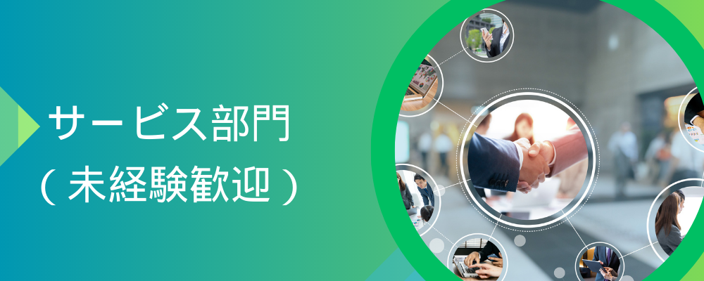 【未経験歓迎】投資ファンドのプロジェクトコントロール | 株式会社ASA Accounting