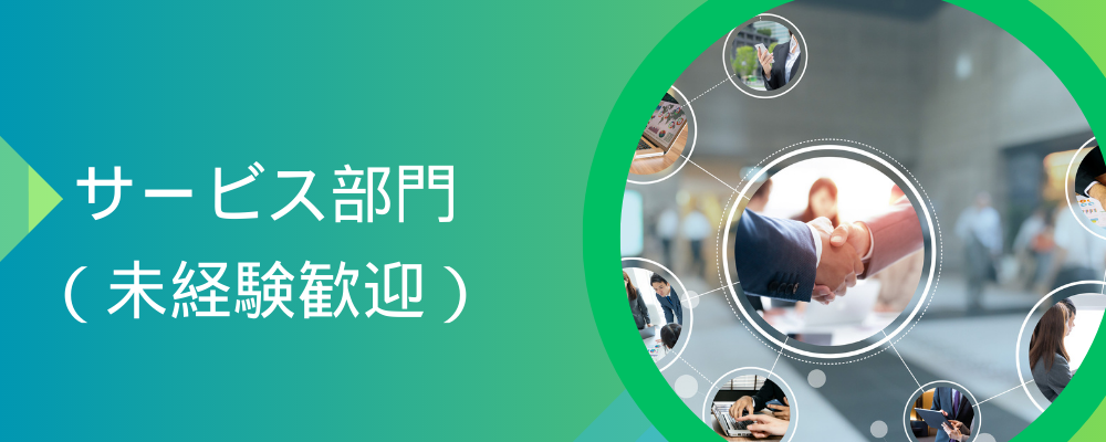 【未経験歓迎】投資ファンドのプロジェクトコントロール | 株式会社青山綜合会計事務所