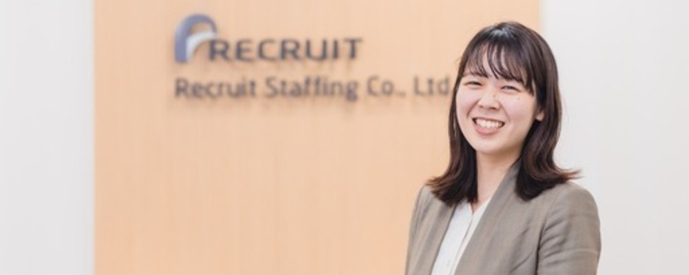 【派遣スタッフの方の就業サポート担当】直行直帰メイン外勤職・オフィス出社は週1程度／週4～5日・時短勤務・30～40代女性活躍中（日比谷） | 株式会社リクルートスタッフィング