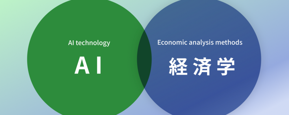 【価格エージェント】データサイエンティスト | サイバーエージェントグループ