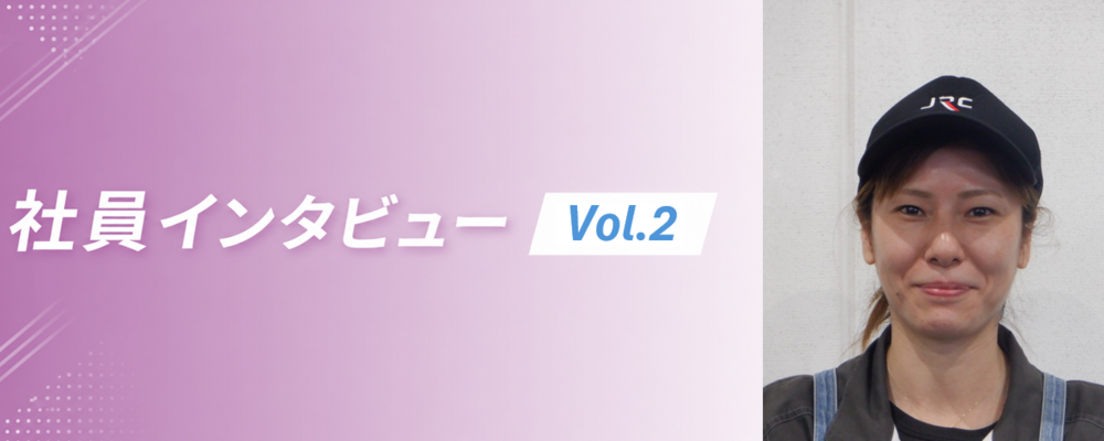 ◇北関東工場　製造　機械加工◇　社員インタビュー | 株式会社JRC