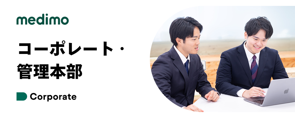 【正社員】ブランドクリエイティブデザイナー | 株式会社medimo