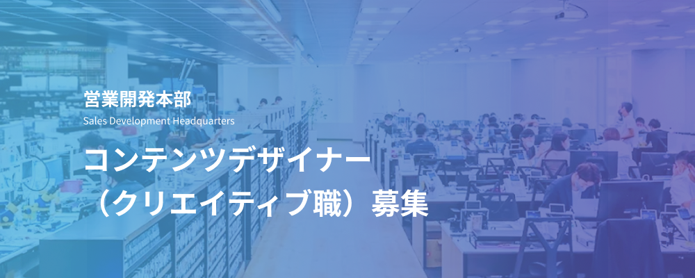 コンテンツデザイナー｜営業資料・提案書・各種コンテンツ制作 | デジタルデータソリューション株式会社