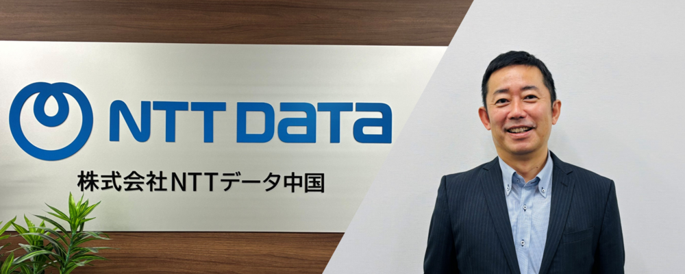 B-02【東京・大崎】金融情報系システムのアプリケーション開発/新サービスに向けた開発案件/クラウドリフト対応の経験が活かせます | NTTデータ国内グループ　採用事務局