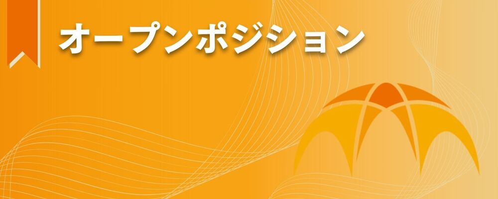 【Open position】全職種対応・カジュアル面談 | Arches