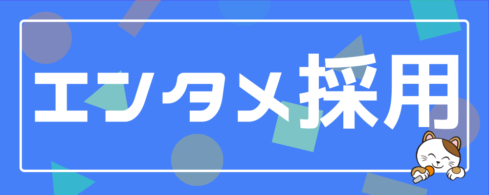 グローバルリーダー採用（エンタメ採用） | 株式会社コシダカホールディングス