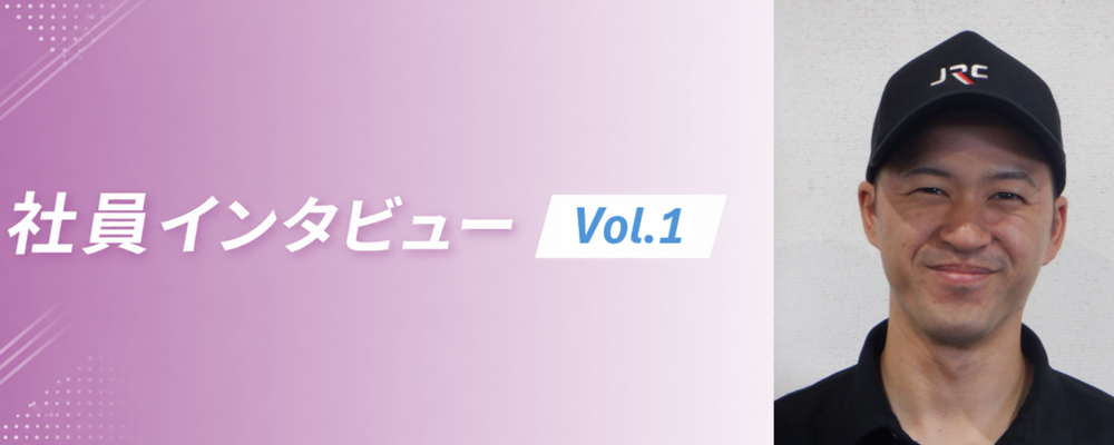 ◇北関東工場　製造課　機械加工◇　社員インタビュー | 株式会社JRC