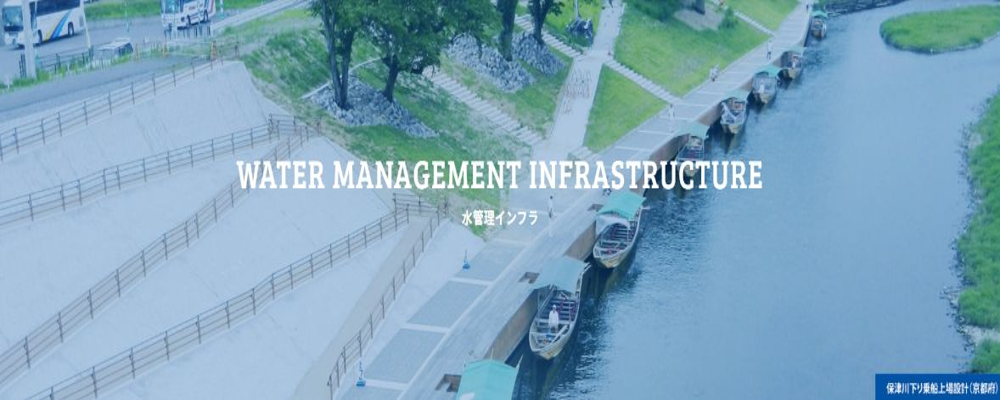 【神戸】港湾・海岸分野_ハイクラス（管理職） | 株式会社エイト日本技術開発