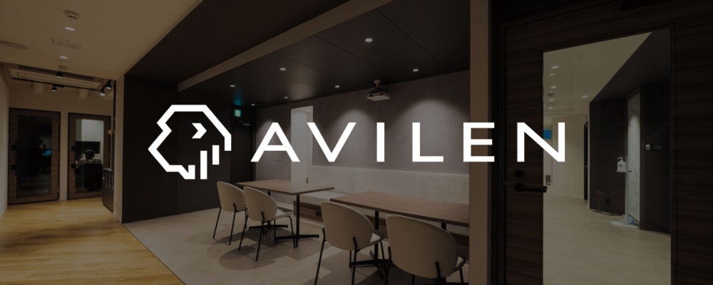コーポレート職ポジション一覧 | 株式会社AVILEN