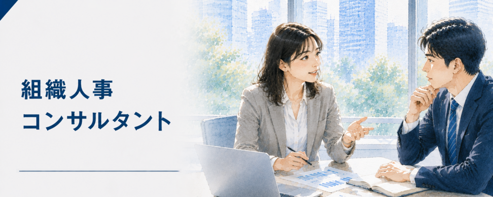 【組織人事コンサルタント】組織と人から会社の成長を支援！多彩なプロジェクト実績│13年連続増収の安定企業 | ロングブラックパートナーズ株式会社