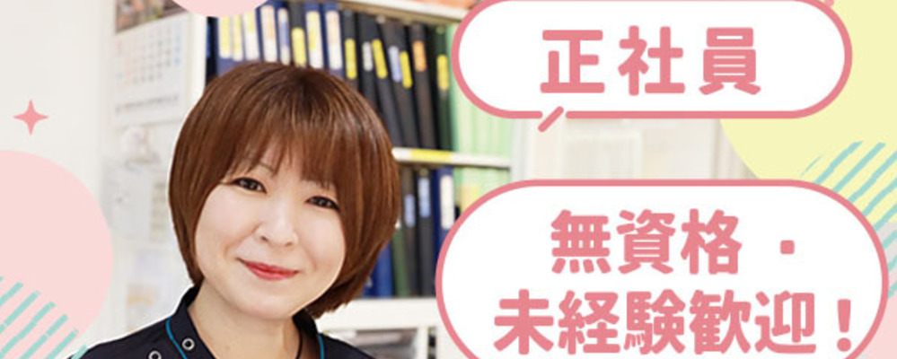 【金沢文庫駅すぐ！】院内の看護サポート（看護助手） | 医療法人社団厚済会