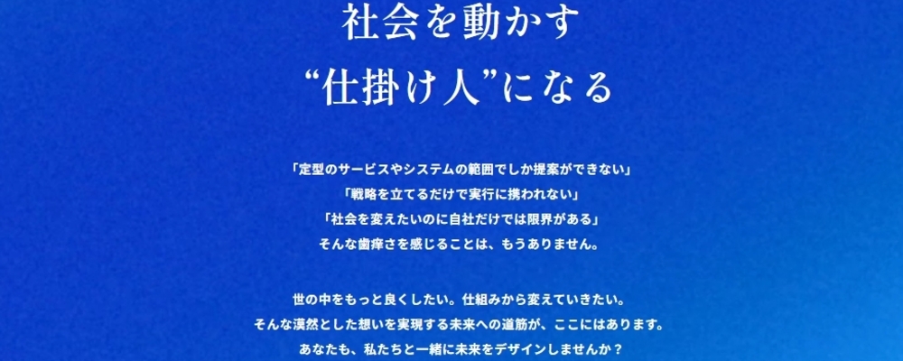 イーソリューションズ株式会社