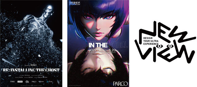 攻殻機動隊 SAC_2045 EXBITION “IN THE SHELL” / EVENT