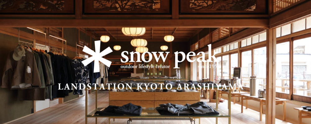 販売職｜Snow Peak LAND STATION KYOTO ARASHIYAMA｜アルバイト（関西エリア） | 株式会社スノーピーク