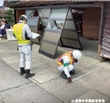 公費解体家屋調査業務