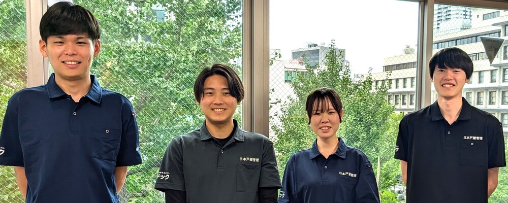 【住宅の点検スタッフ】年間休日127日／完全週休2日制／約3ヶ月の研修あり／転勤なし | 株式会社創建