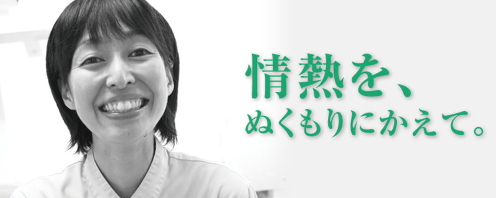 サービス提供責任者（正社員）グリーンライフ前橋総合介護センター（訪問介護） | グリーンライフ株式会社