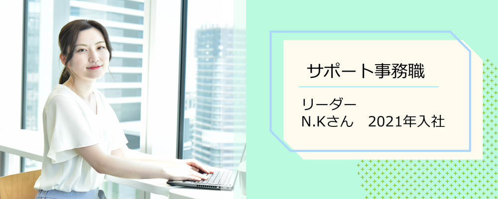 ITサポート事務 | 株式会社システナ