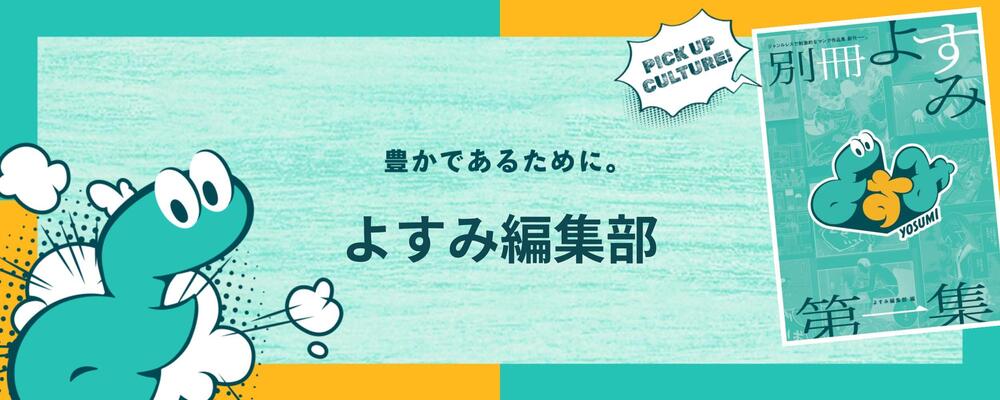 【出版制作・DTP進行/新規事業】新漫画レーベルの「本作り」の基盤を作る！編集プロダクション経験者募集 | 株式会社ソラジマ