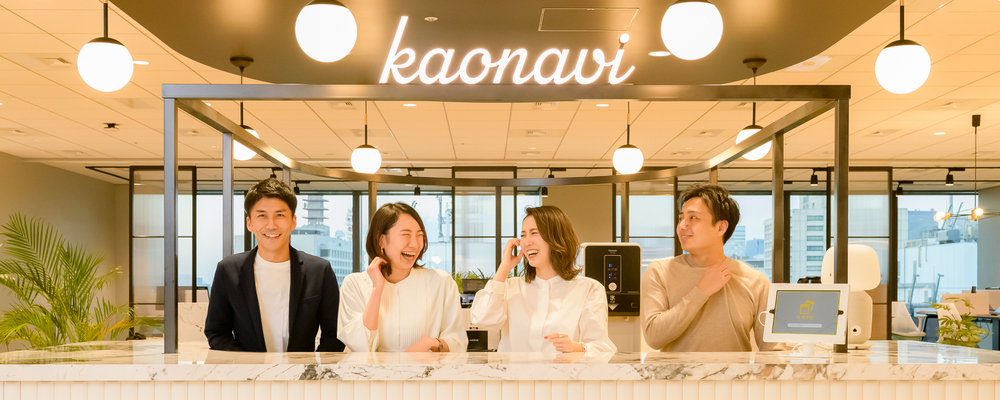 カスタマーマーケティング | 株式会社カオナビ