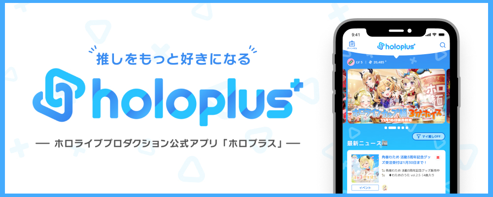 マーケティング企画（ユーザー獲得担当）【ホロプラス/アプリ】 | カバー株式会社