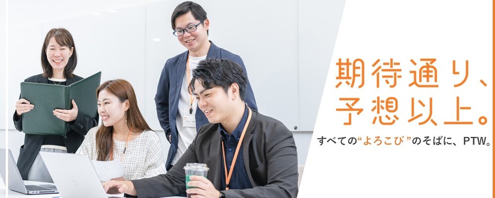 【新卒】オンライン企業説明会（ITエンジニア職） | ポールトゥウィン株式会社