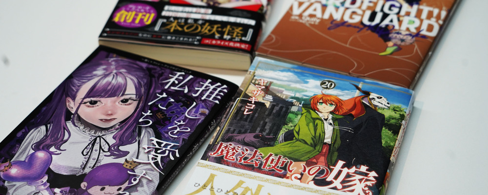 マンガ編集（経験者）/ブシロードワークス | 株式会社ブシロード