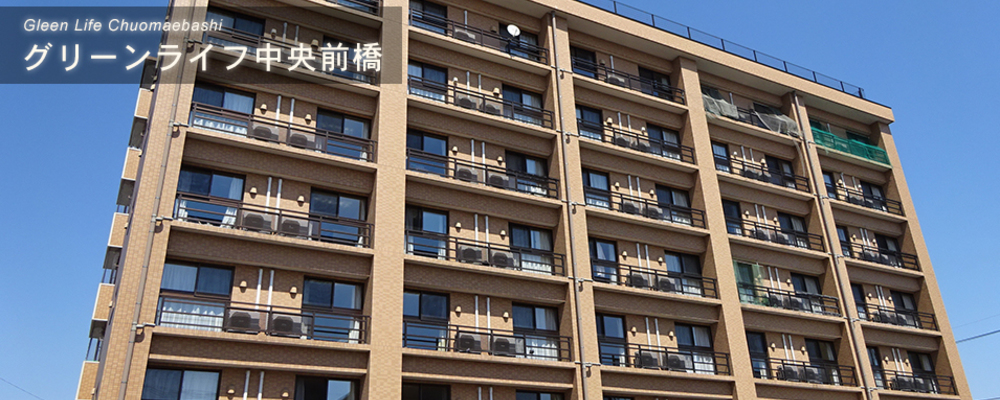看護（正社員）グリーンライフ中央前橋デイサービスセンター（DS） | グリーンライフ株式会社